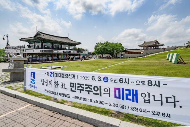 NSP통신-투표를 독려하는 문구가 적힌 현수막. (사진 = 수원시)