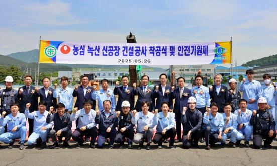 NSP통신-왼쪽 7번째부터 농심 이병학 대표, 손태현 SCM부문장, 유창열 생산책임장 (사진 = 농심 제공)