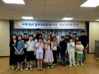 [NSP PHOTO]칠곡군, 아동·청소년의회 아동권리 옴부즈퍼슨과 뜻깊은 만남