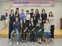 [NSP PHOTO]영천시, 시민사회교육 작품전시회 강사 간담회 개최