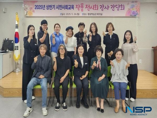 NSP통신-영천시 평생학습관은 지난 26일 평생학습관 회의실에서 2025년 상반기 시민사회교육 작품전시회 개최를 위한 강사 간담회를 열었다. (사진 = 영천시)