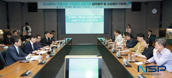 NSP통신-iM뱅크는 지난 26일 수성동 본점에서 대구광역시 및 대구신용보증재단과 대구광역시 전통시장·소상공인 금융지원 업무협약을 체결했다. 협약식 후 진행된 간담회 모습 (사진 = DGB대구은행)