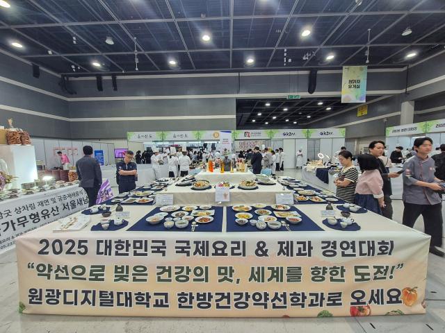 NSP통신-2025 대한민국 국제요리&제과 경연대회 전경. (사진 = 원광디지털대)