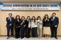 [NSP PHOTO]영천교육지원청, 교육복지안전망 사업  업무 담당자 협의회 개최