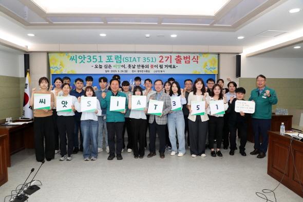 NSP통신-안동시는 26일 웅부관 소통실에서 젊은 공무원의 정책기획 역량을 키우고 창의적인 시책 발굴을 유도하기 위한 씨앗 351 포럼 출정식을 개최했다. (사진 = 안동시)