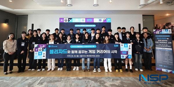 NSP통신-한국장학재단과 블리자드 엔터테인먼트 코리아는 지난 26일 블리자드 엔터테인먼트 코리아에서 2025년 푸른등대 블리자드 기부장학금 프로그램을 개최했다. (사진 = 한국장학재단)