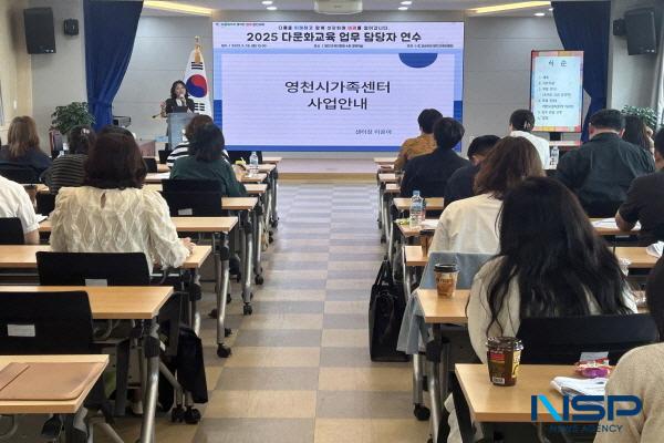 NSP통신-경상북도영천교육지원청은 지난 26일 영천교육지원청 4층 대회의실에서 다문화교육 담당 교원 역량 강화를 위한 연수를 실시했다. (사진 = 영천교육지원청)