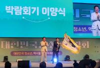 [NSP PHOTO]여수시, 대한민국 청소년박람회 유치 성공