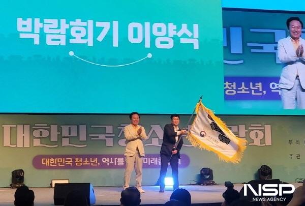 NSP통신-여수시가 지난 24일 경북 안동에서 열린 제21회 대한민국 청소년박람회 폐막식에서 박람회기를 인수했다. (사진 = 여수시)