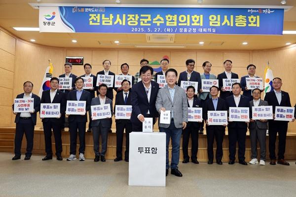 NSP통신- (사진 = 장흥군)