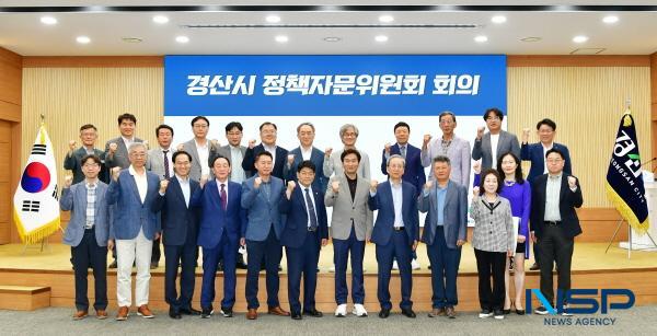 NSP통신-경산시는 지난 26일 시청 대회의실에서 경산시 정책자문위원회 위촉식과 전체회의를 개최했다. (사진 = 경산시)