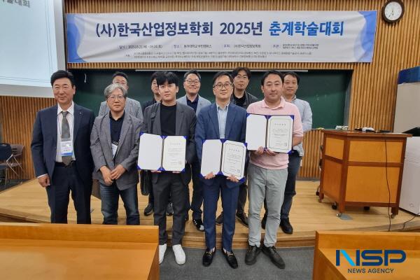 NSP통신-중소벤처기업부가 지원하는 계약학과인 대구대학교 스마트융합시스템공학과 학생들이 지난 22일부터 24일까지 동아대학교 부민캠퍼스에서 열린 한국산업정보학회 2025년 춘계 학술대회에서 우수논문상을 수상했다. (사진 = 대구대학교)
