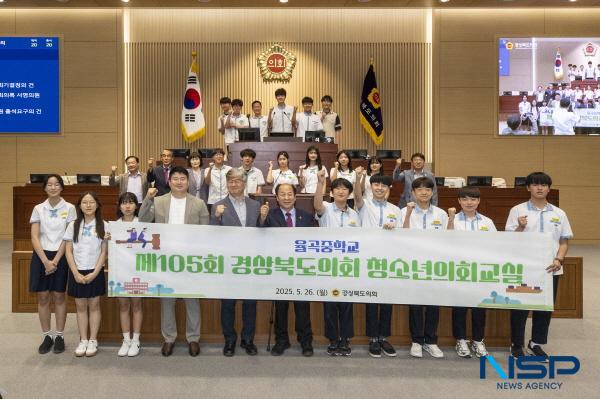 NSP통신-경상북도의회는 지난 26일 도의회 본회의장에서 김천 율곡중학교 학생 20명이 참여한 가운데 제105회 경상북도의회 청소년의회교실을 개최했다. (사진 = 경상북도의회)