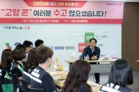 [NSP PHOTO]고양시, 대형공연 성공 이끈 7급 이하 실무진과 오찬 간담회 개최