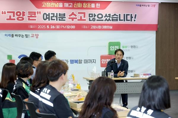 NSP통신-형공연 실무직원 오찬 간담회에서 직원들을 격려하고 있는 이동환 고양특례시장 (사진 = 고양시)