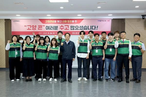 NSP통신-대형공연 실무진들과 기념촬영 (사진 = 고양시)