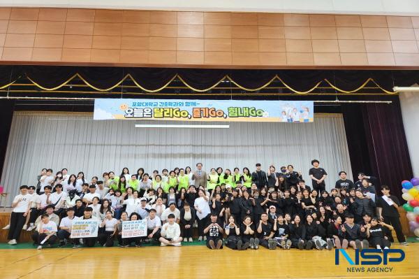 NSP통신-포항대학교 간호학과는 1, 2학년 학생들이 함께한 체육대회가 지난 23일 성황리에 개최됐다. (사진 = 포항대학교)