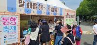 [NSP PHOTO]곡성군, 제15회 곡성세계장미축제 기간 농‧특산물 판매 3억 원 돌파