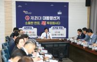[NSP PHOTO]고흥군, 모두가 함께 만드는 깨끗한 선거...투표참여로 시작됩니다