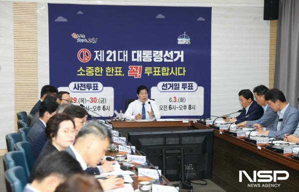NSP통신-고흥군은 27일 군청 흥양홀에서 실과소장 및 읍면장이 참여한 가운데 2차 영상회의를 개최했다 (사진 = 고흥군)
