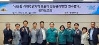 [NSP PHOTO]의성군, 신공항 이전주변지역 갈등관리 방안 연구용역 중간보고회 개최