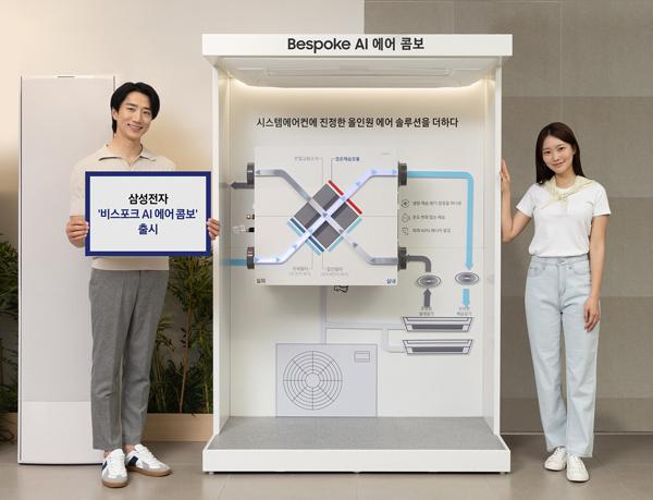 NSP통신- (사진 = 삼성전자)