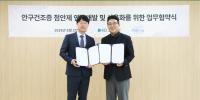 [NSP PHOTO]경동제약-피투케이바이오, 안구건조증 치료제 개발 본격화