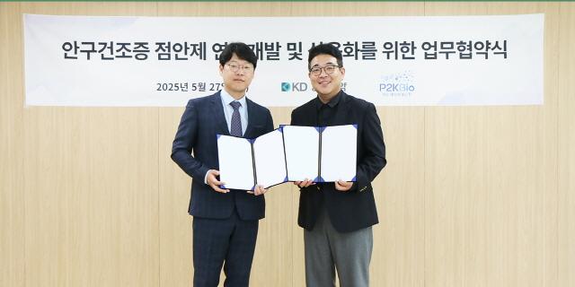 NSP통신-박윤상 피투케이바이오 대표(왼쪽)와 류기성 경동제약 대표가 안구건조증 치료제 연구개발 및 상용화를 위한 업무협약식에서 기념 사진을 촬영하고 있다. (사진 = 경동제약)