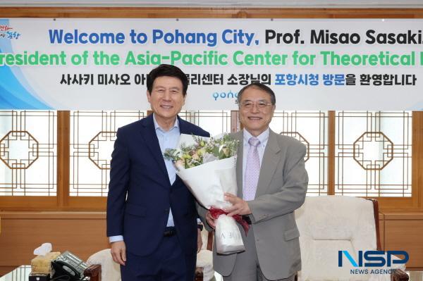 NSP통신-이강덕 포항시장은 27일 시청 대외협력실에서 사사키 미사오(Misao Sasaki) 아시아태평양이론물리센터 신임 소장을 접견하고 취임을 축하했다. (사진 = 포항시)