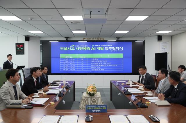 NSP통신-국토안전관리원과 한국토지주택공사 관계자들이 건설사고 사전 예방체계 구축을 위한 업무협약 체결을 위해 상호 의견을 공유하고 있다.