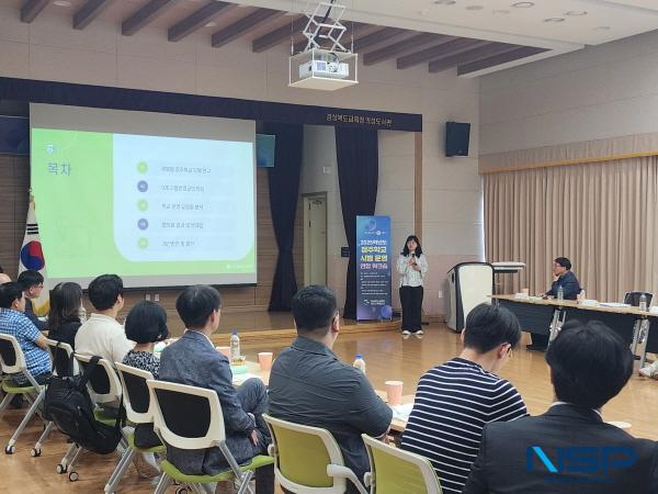 NSP통신-경상북도교육청은 27일 의성군에 있는 경상북도교육청 의성도서관에서 정주학교 시범 운영 사업의 성공적인 운영을 지원하고 추진 과정을 공유하기 위한 연합 워크숍을 개최했다. (사진 = 경상북도교육청)