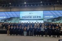 [NSP PHOTO]한국임업후계자협회, 산림 대전환 대토론회 개최