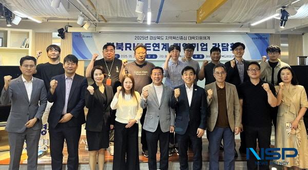 NSP통신- (사진 = 경상북도)