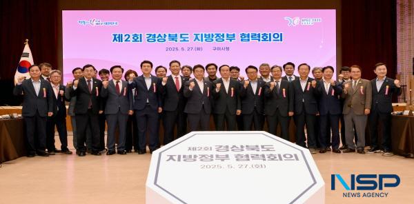 NSP통신-경상북도는 27일 구미시청 대강당에서 제2회 경상북도 지방정부 협력회의를 개최했다. (사진 = 경상북도)