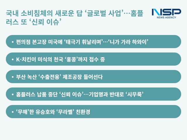 NSP통신- (표 = 옥한빈 기자)