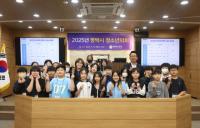 [NSP PHOTO]평택시의회, 2025년 제18회 청소년의회 개최