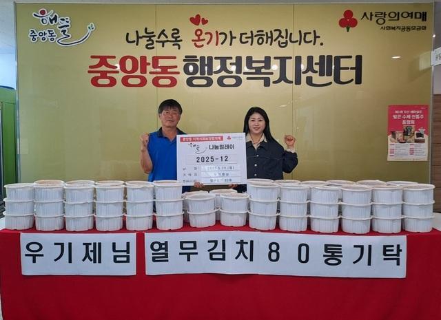 NSP통신-26일 백경희 중앙동장(오른쪽)과 우기제 중앙동지역사회보장협의체 위원장이 열무김치 기탁식에서 기념촬영을 하는 모습. (사진 = 오산시)