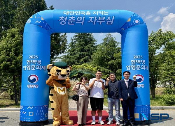 NSP통신-대구경북지방병무청은 27일 육군 제50보병사단(대구 북구)에서 입영장정과 동반가족을 위한 현역병 입영문화제를 개최했다. (사진 = 대구경북지방병무청)