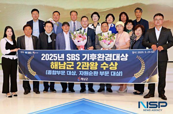 NSP통신- (사진 = 해남군)