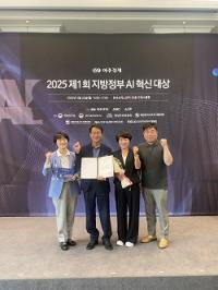 [NSP PHOTO]군산시, 지방정부 AI 혁신대상 사회안전분야 대상