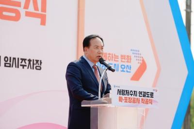[NSP NEWS Image]오산시 서랑저수지 개발프로젝트 잇는 진입도로 첫 삽