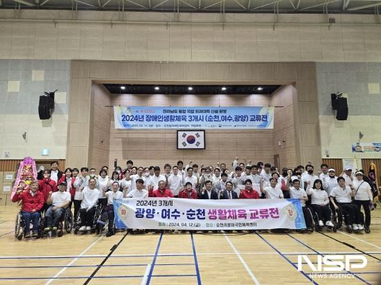 NSP통신-2024년 장애인 생활체육 교류전 참가한 광양시장애인체육회 선수단 (사진 = 광양시청)