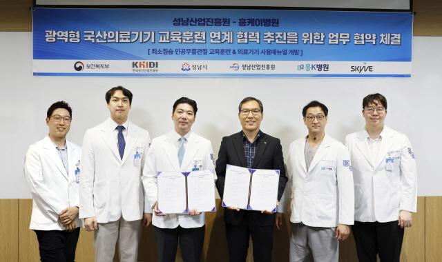 NSP통신-성남산업진흥원과 흥케이병원 간 최소침습 인공 무릎관절 수술 교육훈련 사업과 국산의료기기 진출 확대를 위한 상호 협약 체결 기념촬영 모습. (사진 = 성남산업진흥원)