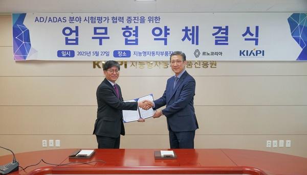 NSP통신-르노코리아-지능형자동차부품진흥원(KIAPI) 업무 협약식 기념사진 (사진 = 르노코리아자동차)