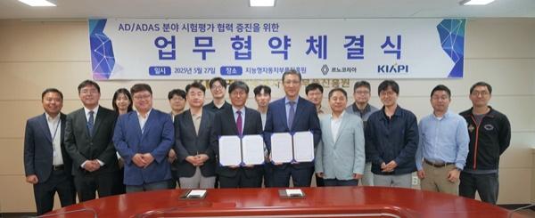 NSP통신-르노코리아-지능형자동차부품진흥원(KIAPI) 업무 협약식 기념사진 (사진 = 르노코리아 자동차)