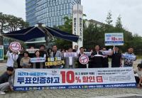 [NSP PHOTO]나주시 지역 상공인 단체,  제21대 대통령선거 투표 인증 이벤트 개최
