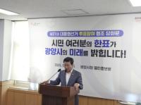 [NSP PHOTO]정인화 광양시장, 제21대 대통령 선거 투표 참여 독려
