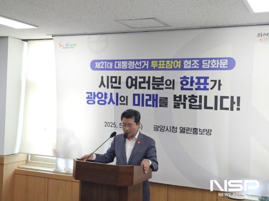 NSP통신-정인화 광양시장 담화문 발표