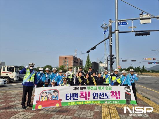 NSP통신-안전띠 일상화 위한 합동 캠페인 (사진 = 광양경찰서)
