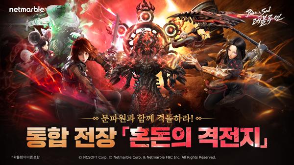 NSP통신- (이미지 = 넷마블)